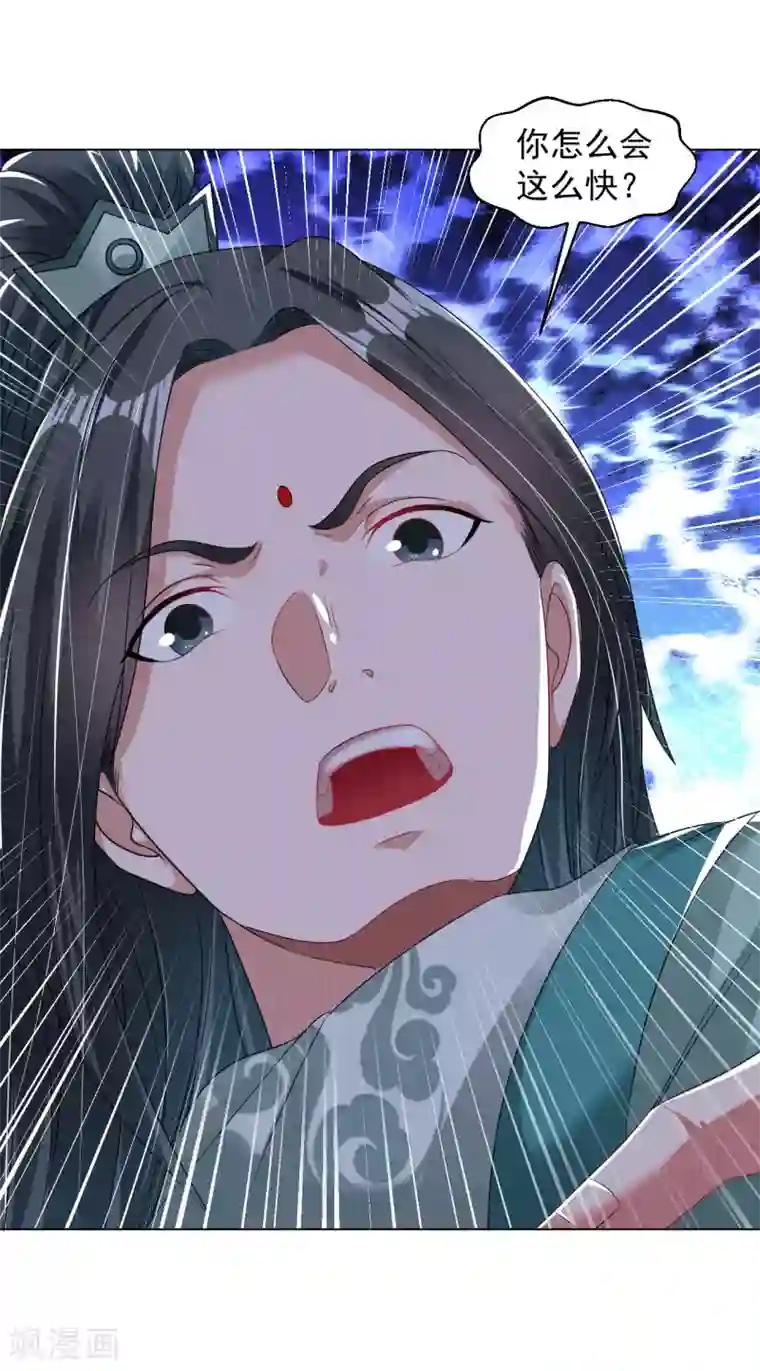 道印第106话 对战慕容凌