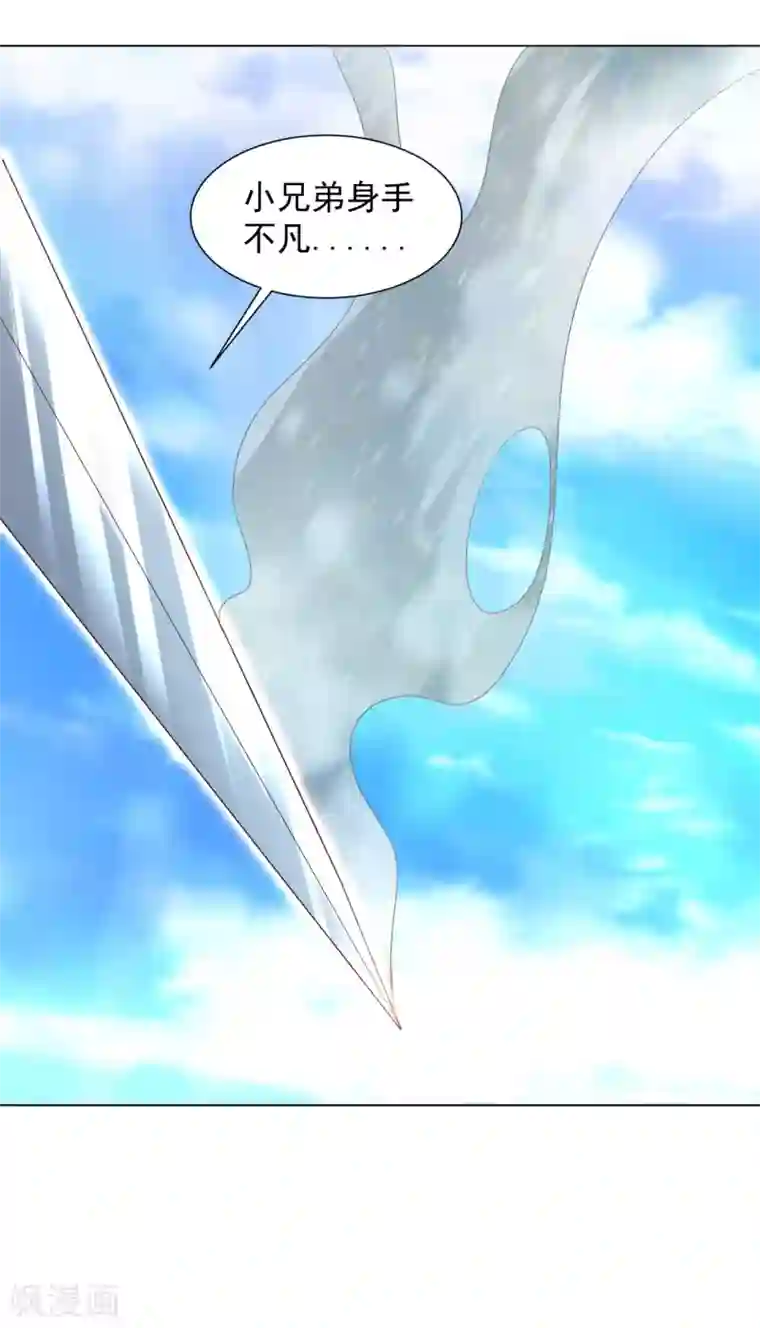 道印第106话 对战慕容凌