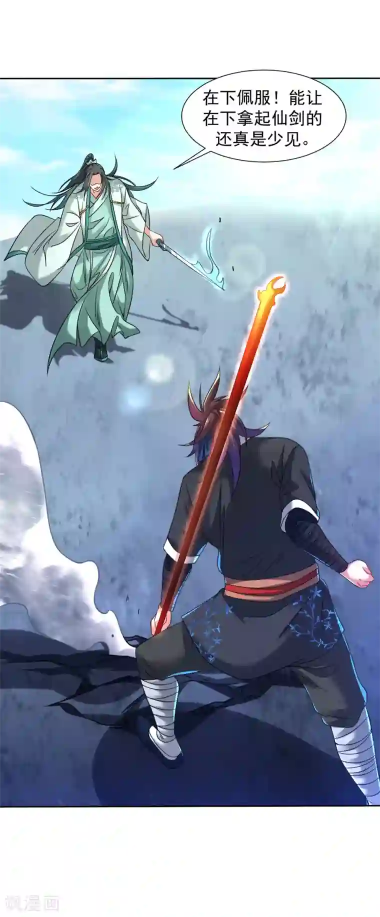 道印第106话 对战慕容凌