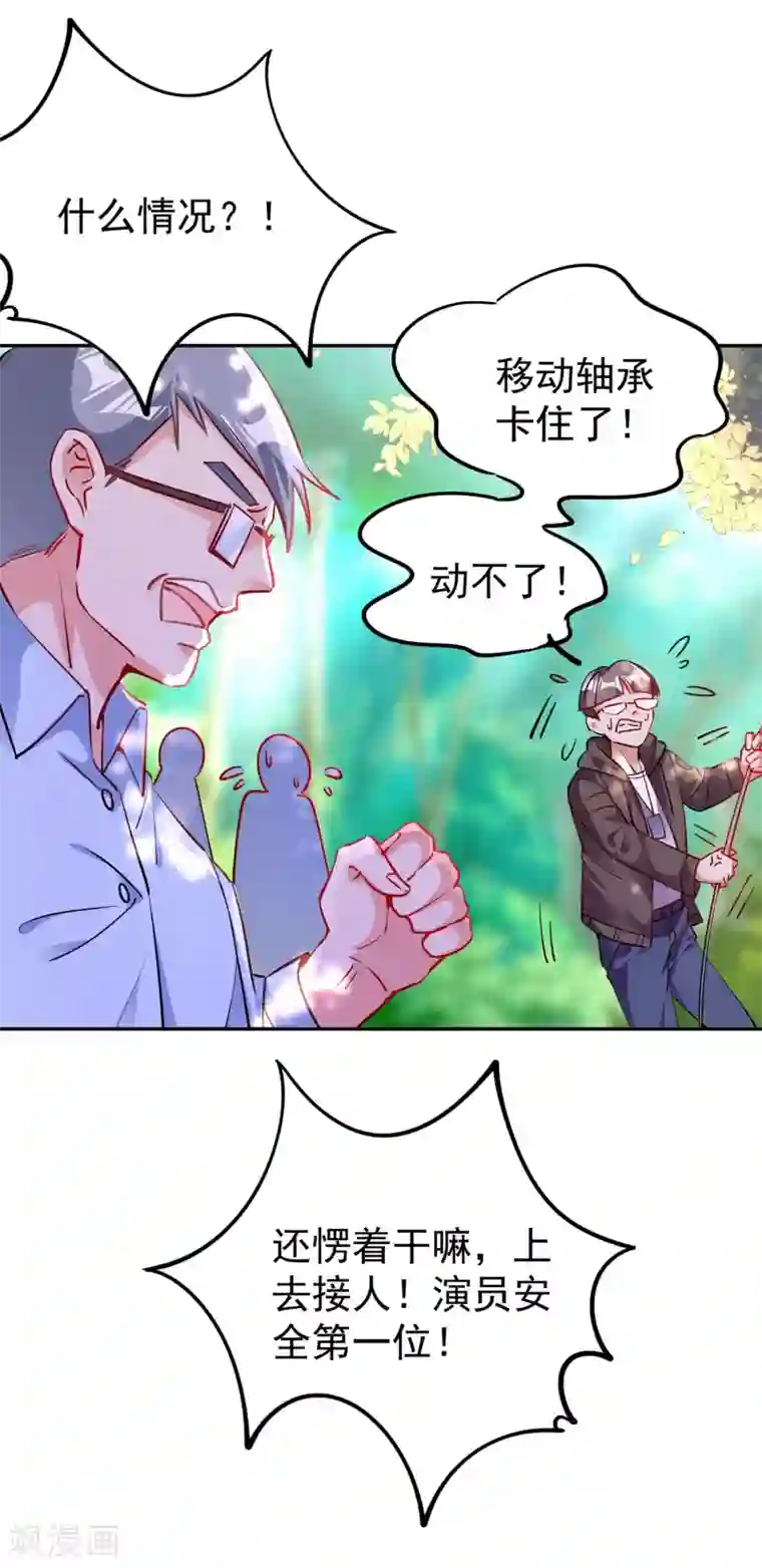 萌妃来袭：天降熊猫求抱抱现代篇15 夜亦枫就是夜翊风？