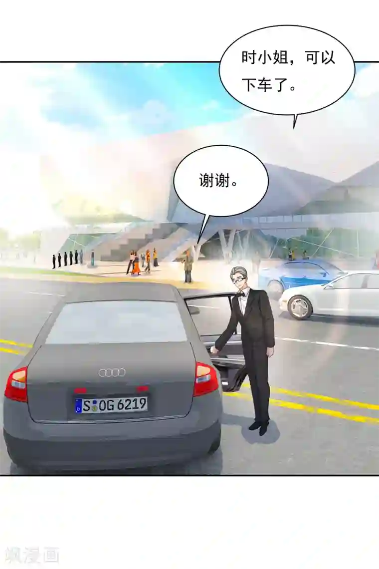 一念时光第326话 我竟然坐在大佬中间