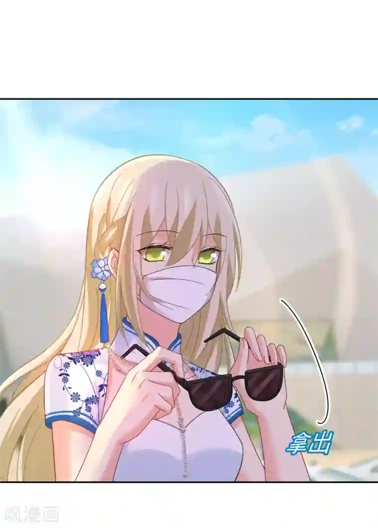 一念时光第326话 我竟然坐在大佬中间