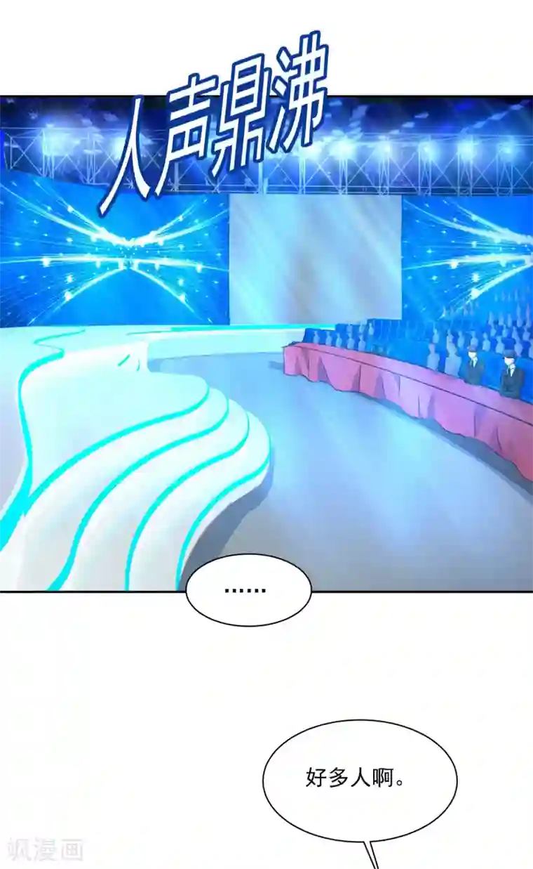 一念时光第326话 我竟然坐在大佬中间