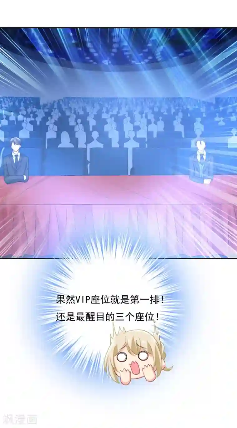 一念时光第326话 我竟然坐在大佬中间