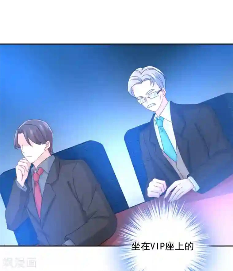 一念时光第326话 我竟然坐在大佬中间