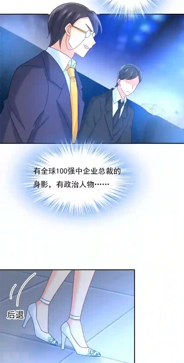 一念时光第326话 我竟然坐在大佬中间