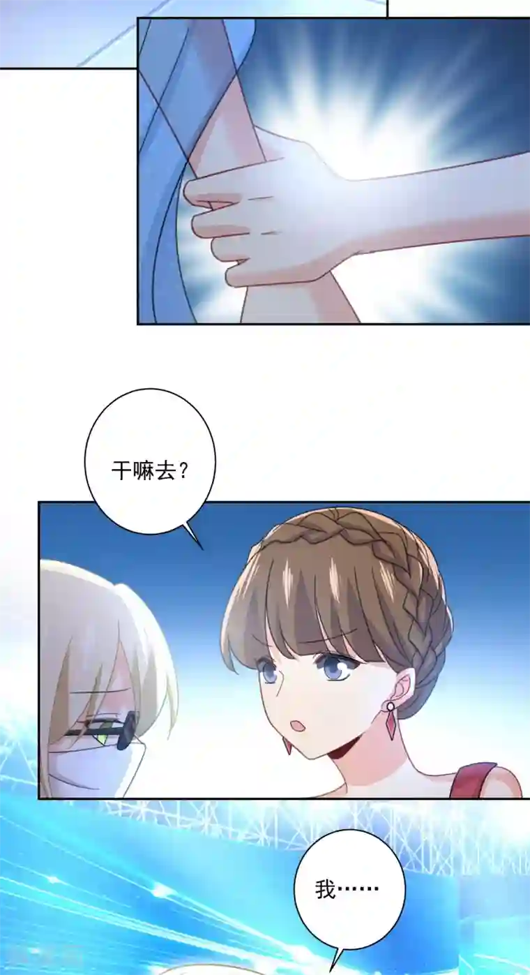 一念时光第326话 我竟然坐在大佬中间