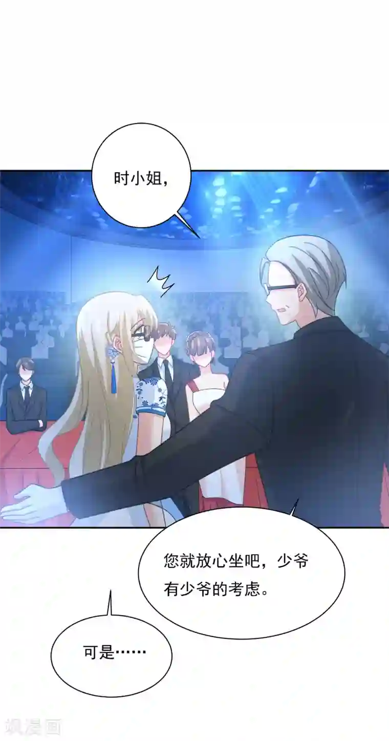 一念时光第326话 我竟然坐在大佬中间