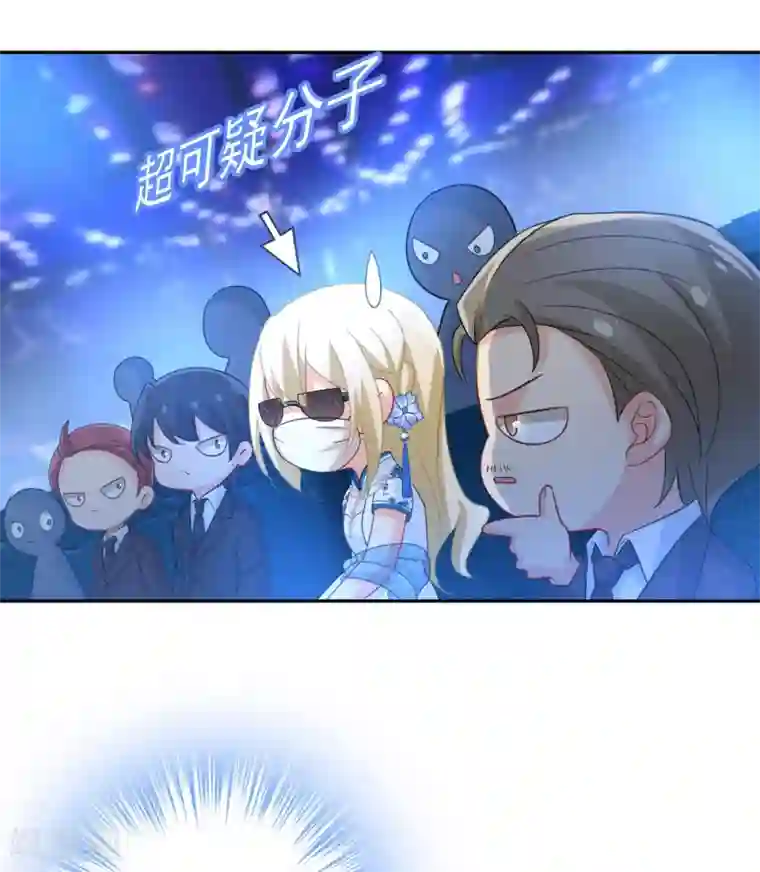 一念时光第326话 我竟然坐在大佬中间