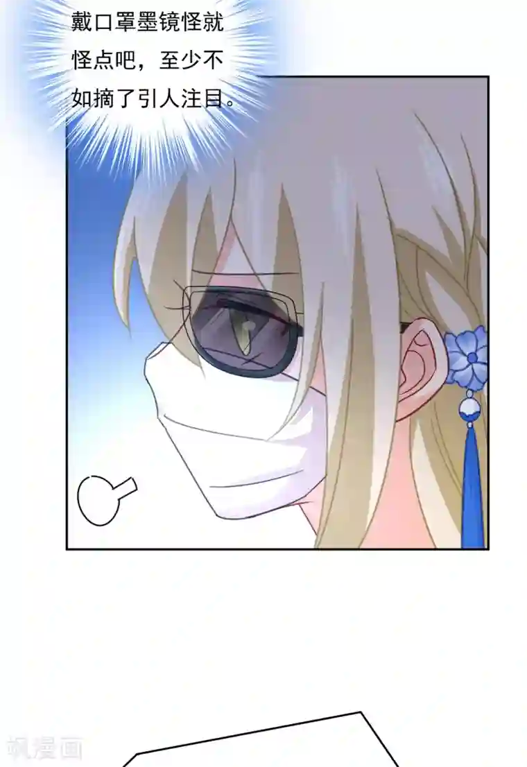 一念时光第326话 我竟然坐在大佬中间