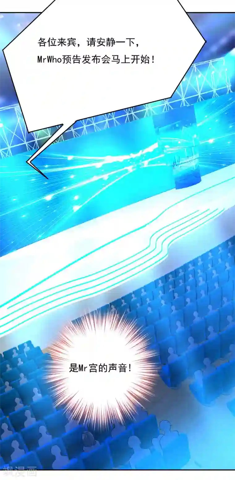 一念时光第326话 我竟然坐在大佬中间