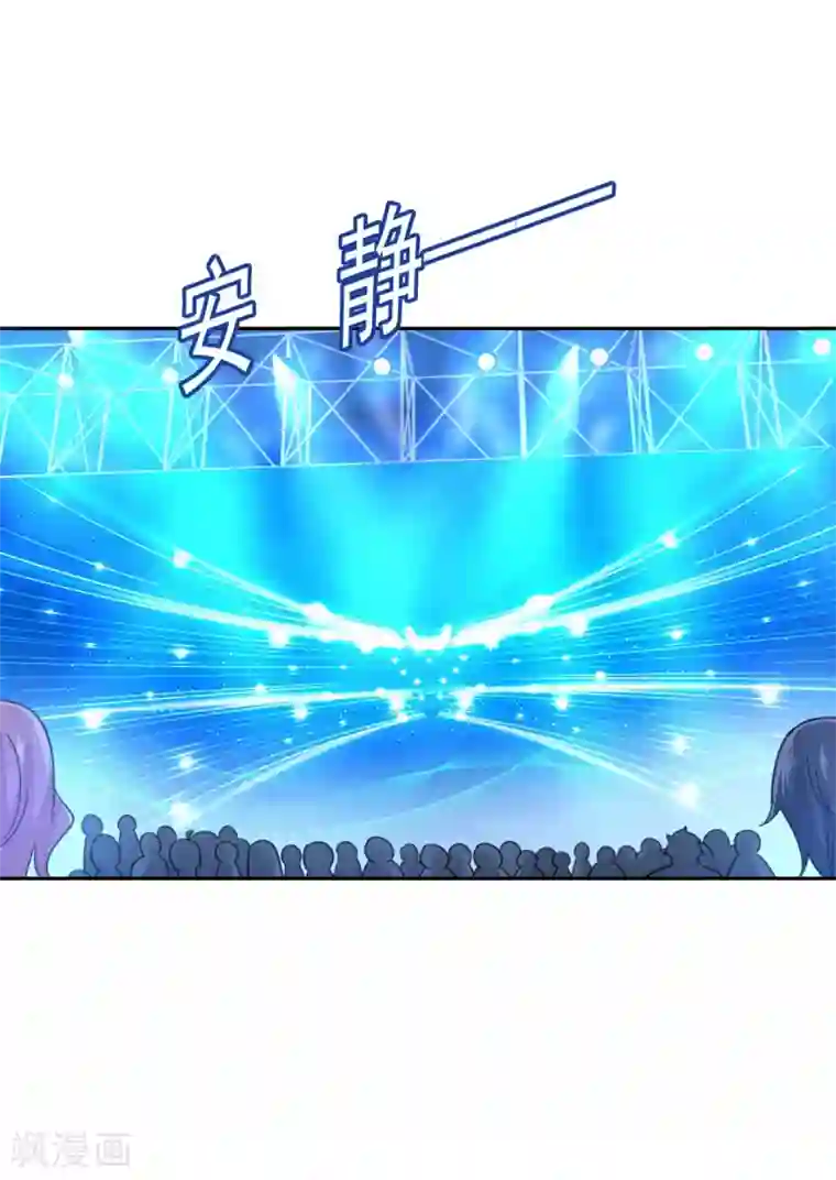 一念时光第326话 我竟然坐在大佬中间