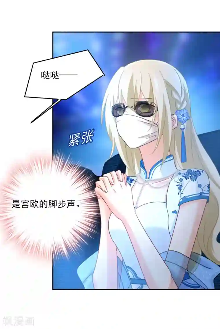 一念时光第326话 我竟然坐在大佬中间