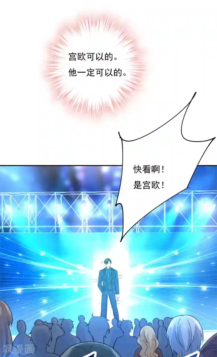 一念时光第326话 我竟然坐在大佬中间