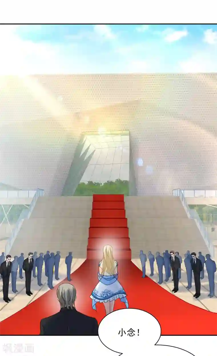 一念时光第326话 我竟然坐在大佬中间