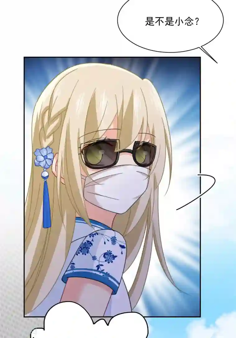 一念时光第326话 我竟然坐在大佬中间