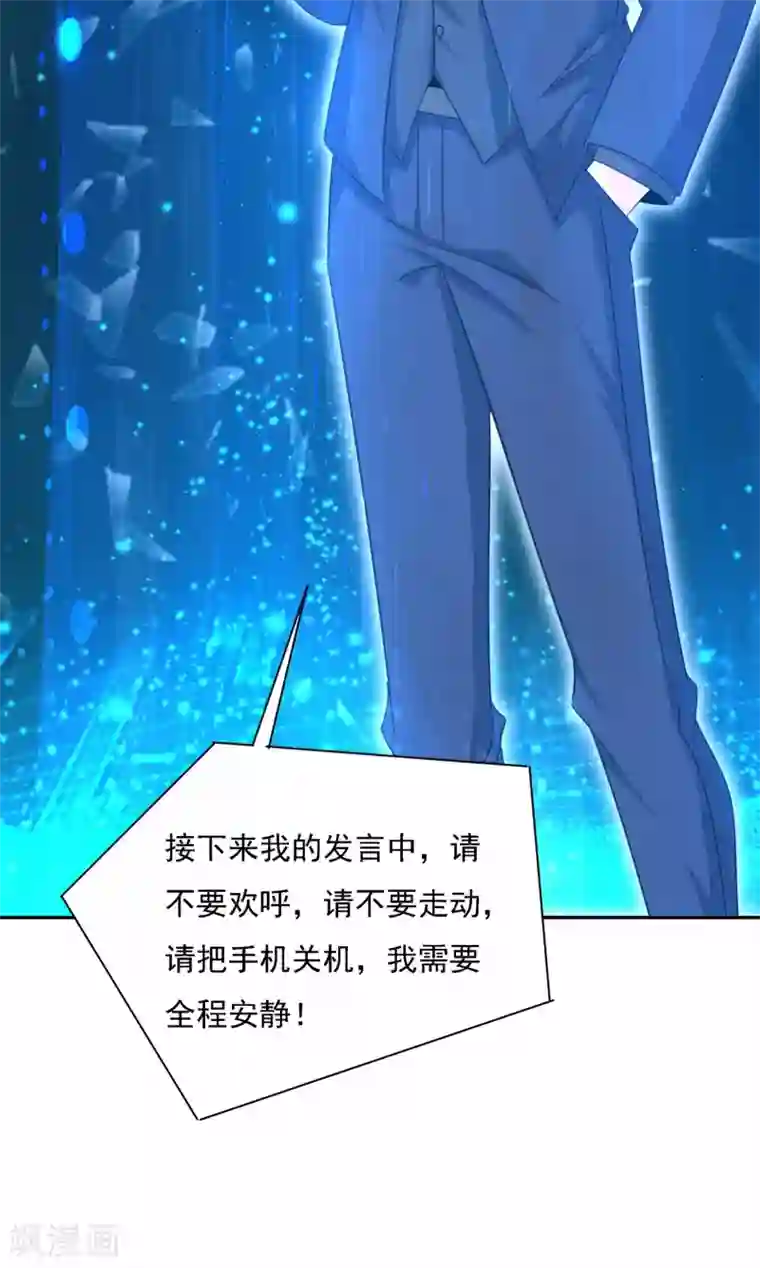 一念时光第327话 Mr who登场