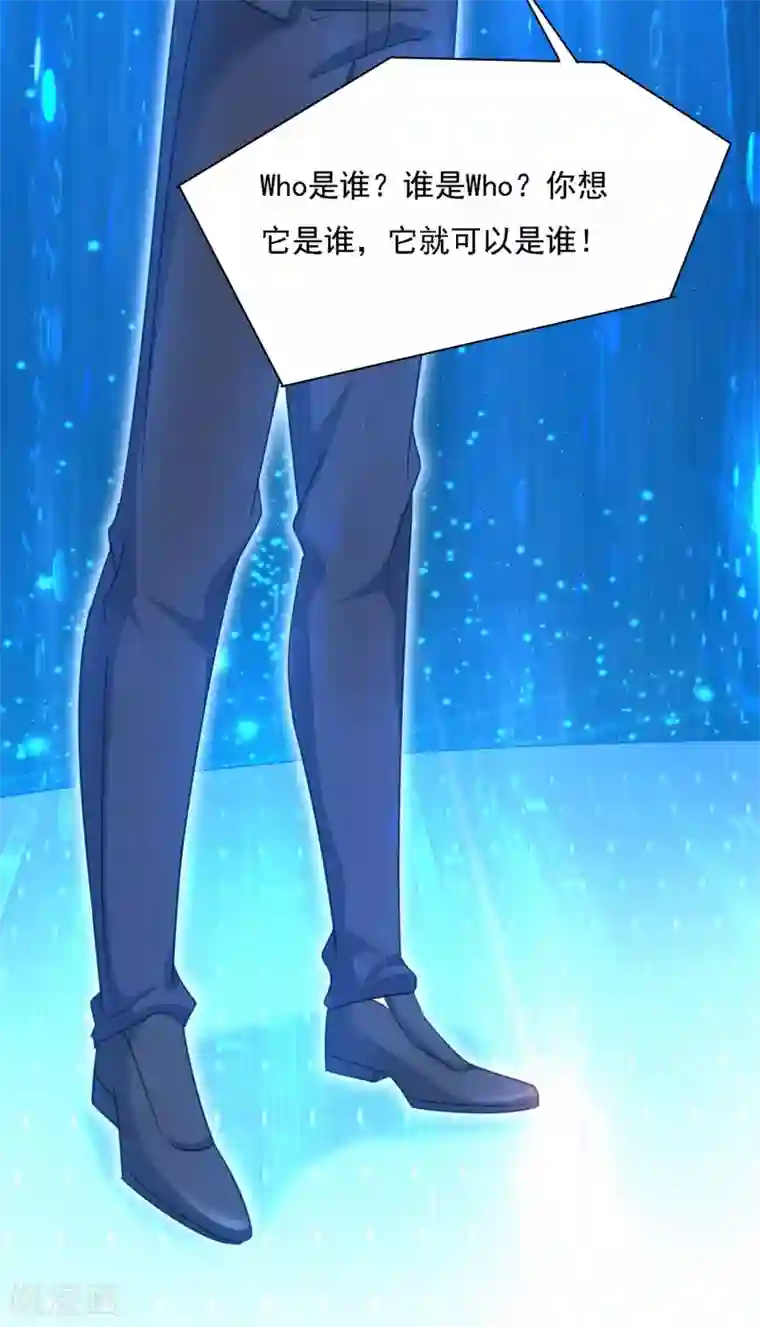 一念时光第327话 Mr who登场