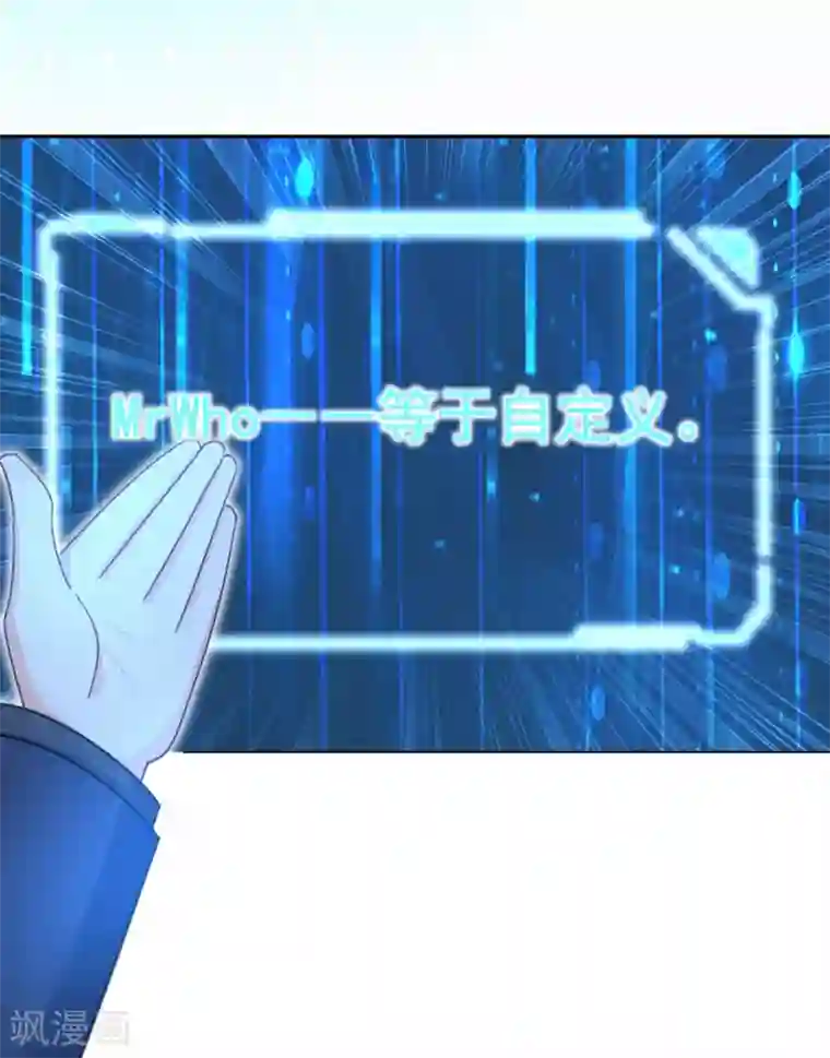 一念时光第327话 Mr who登场