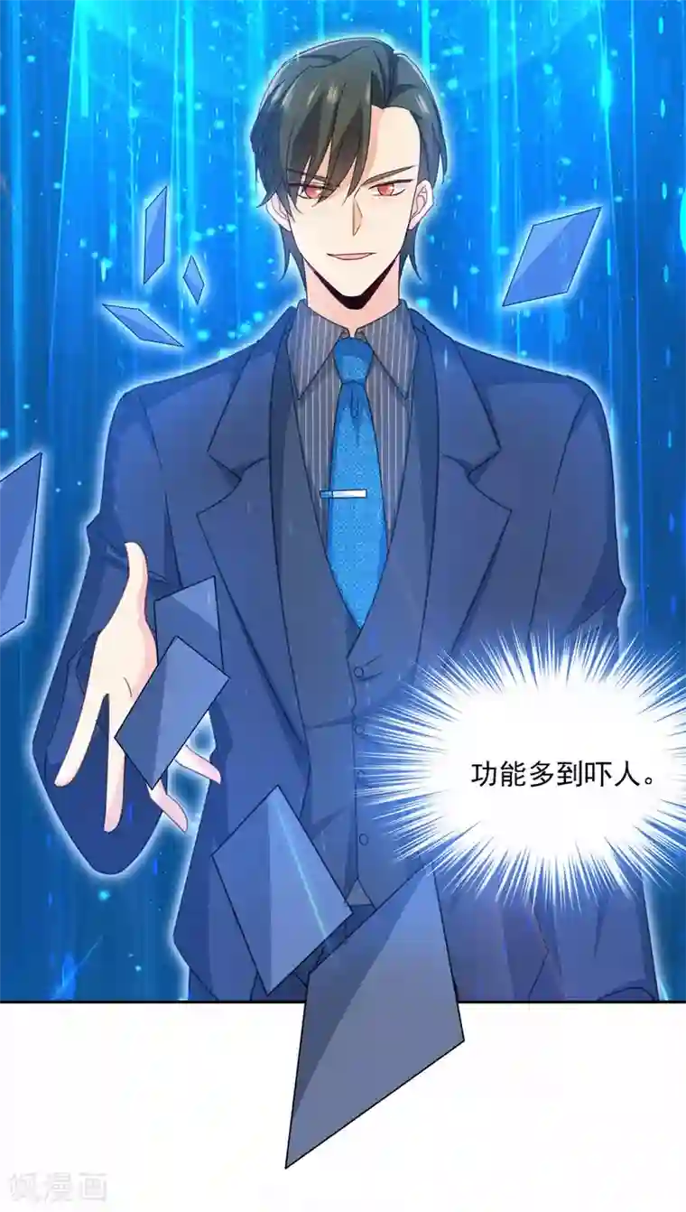 一念时光第327话 Mr who登场