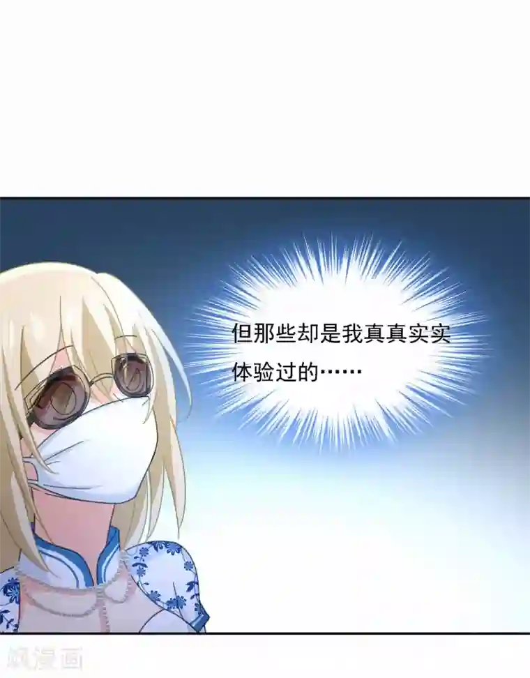 一念时光第327话 Mr who登场