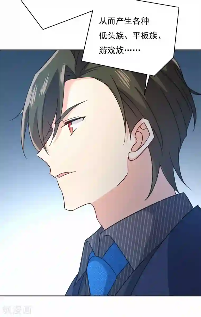 一念时光第327话 Mr who登场