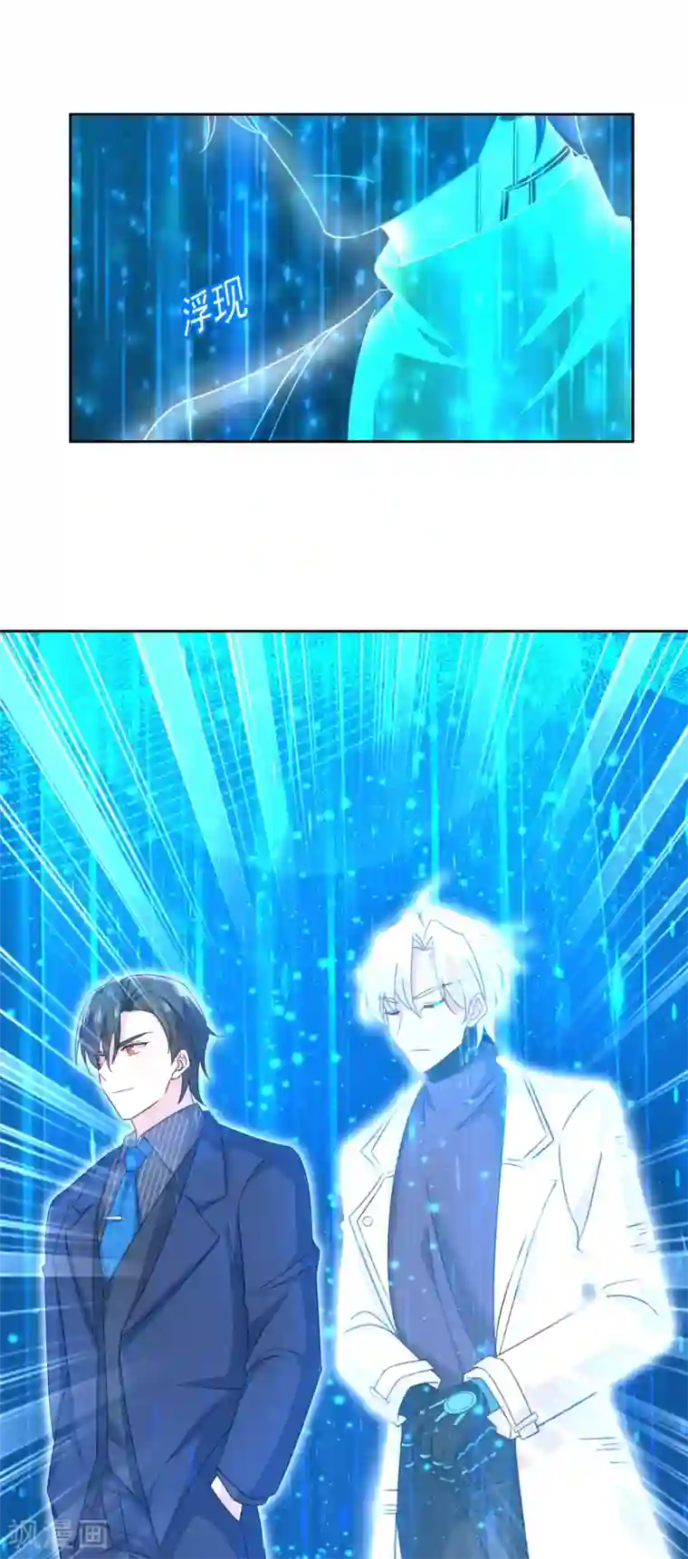 一念时光第327话 Mr who登场