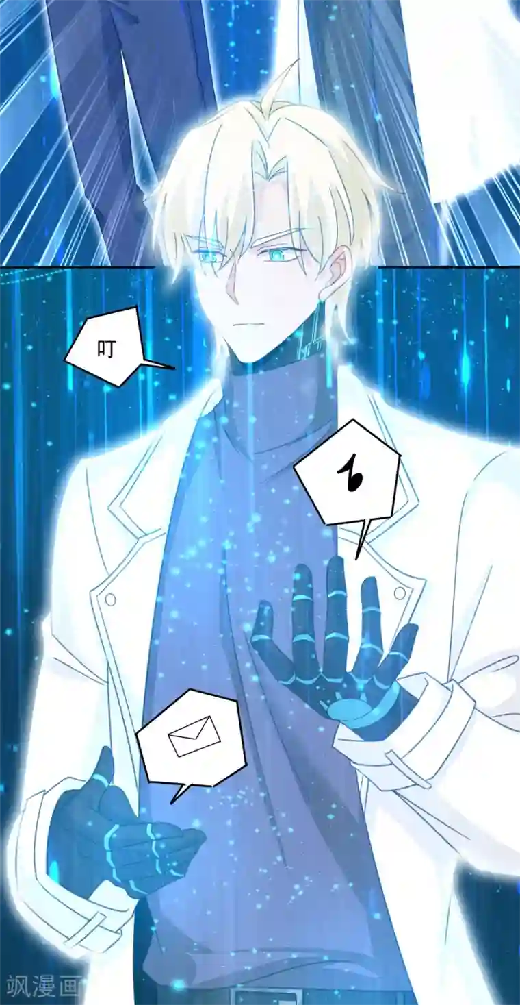 一念时光第327话 Mr who登场