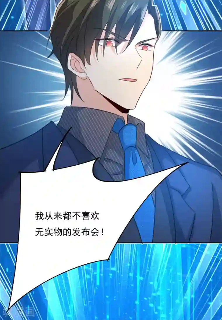 一念时光第327话 Mr who登场