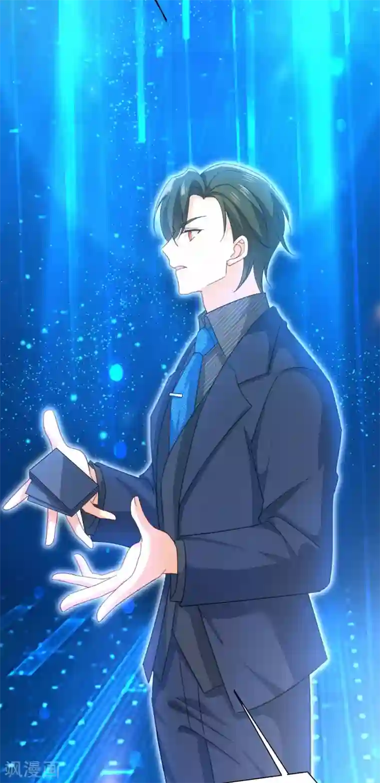 一念时光第327话 Mr who登场