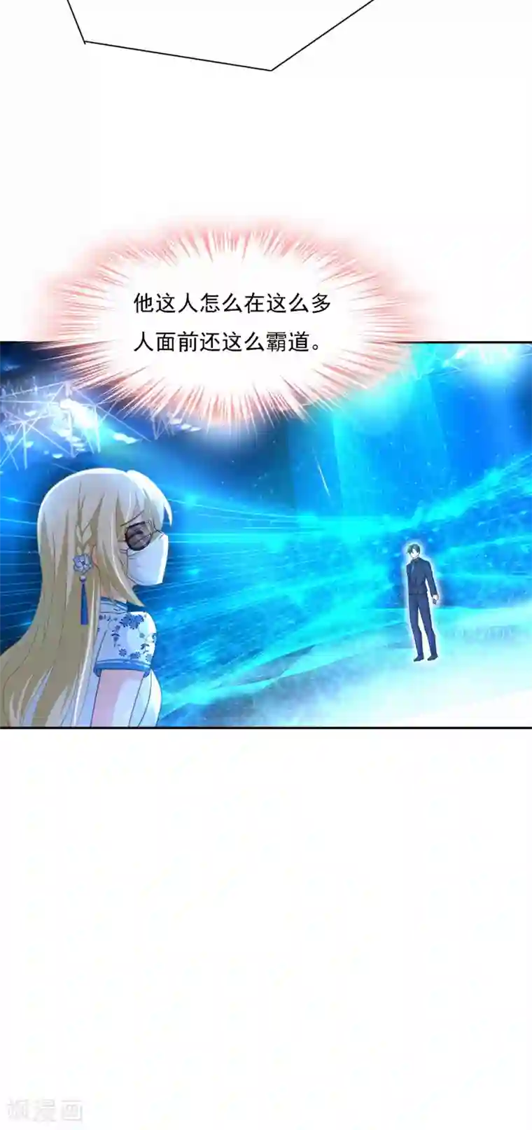 一念时光第327话 Mr who登场