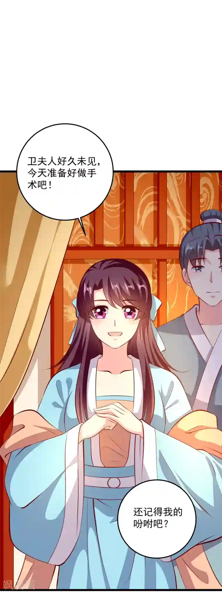 帝凰之神医弃妃第83话 名医白绘