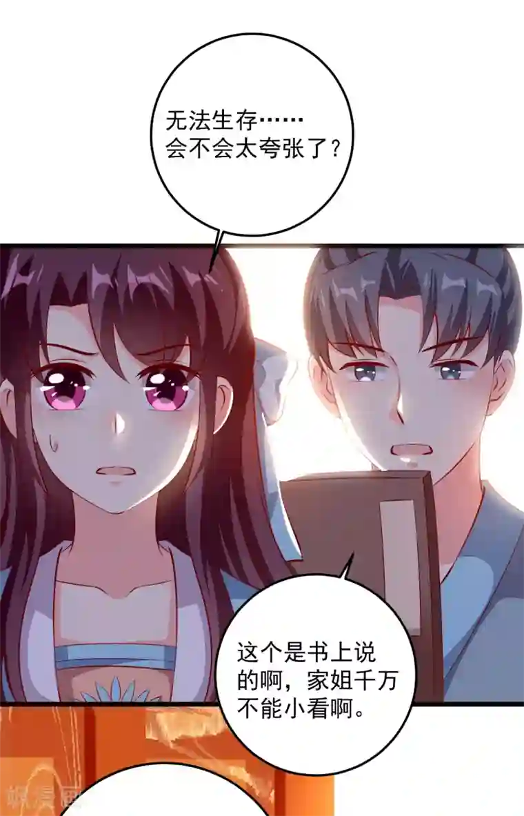 帝凰之神医弃妃第83话 名医白绘