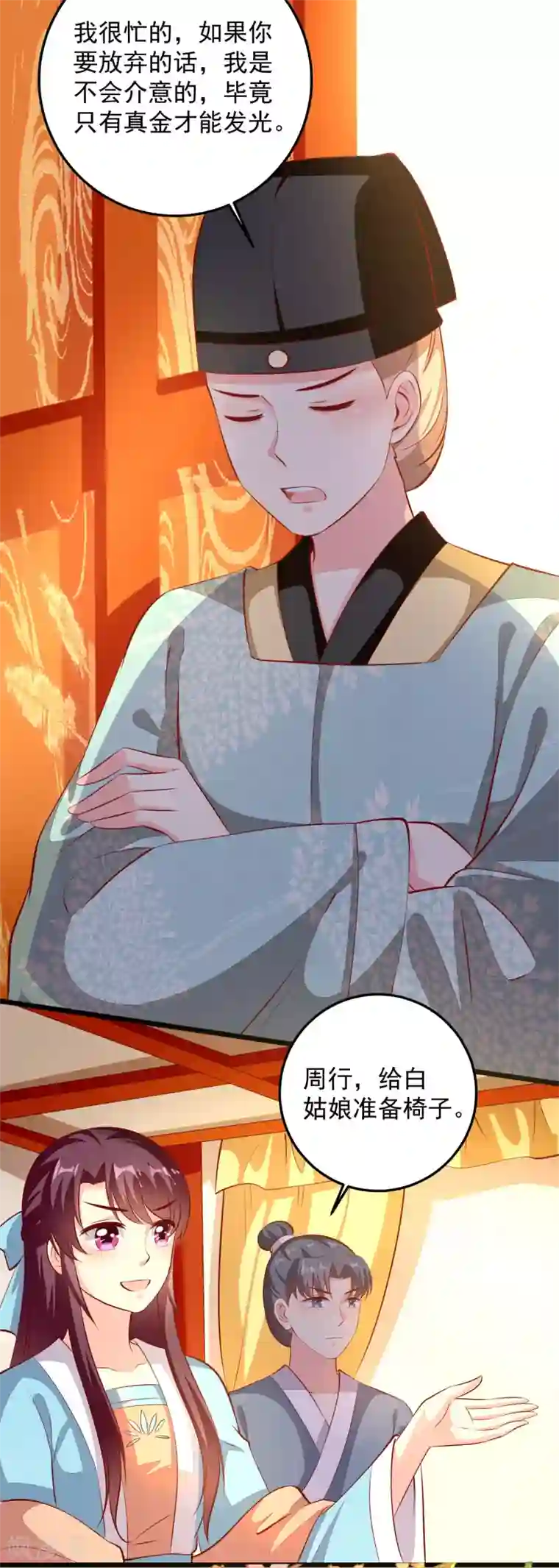 帝凰之神医弃妃第83话 名医白绘