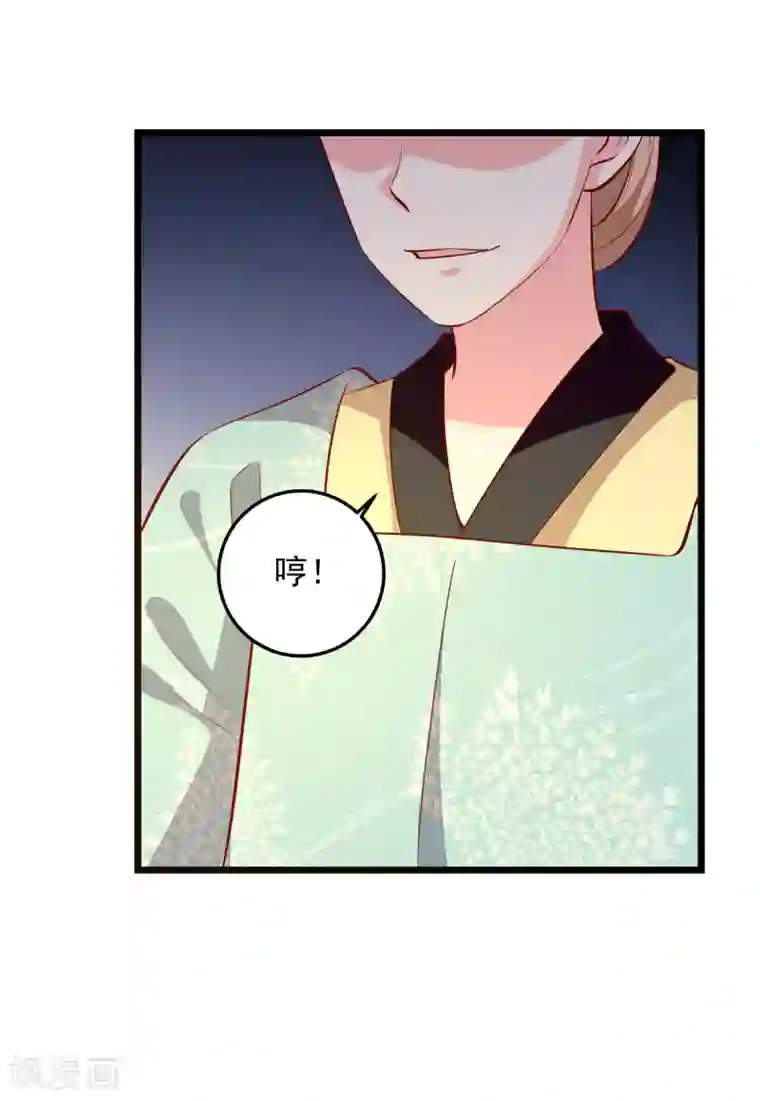 帝凰之神医弃妃第83话 名医白绘