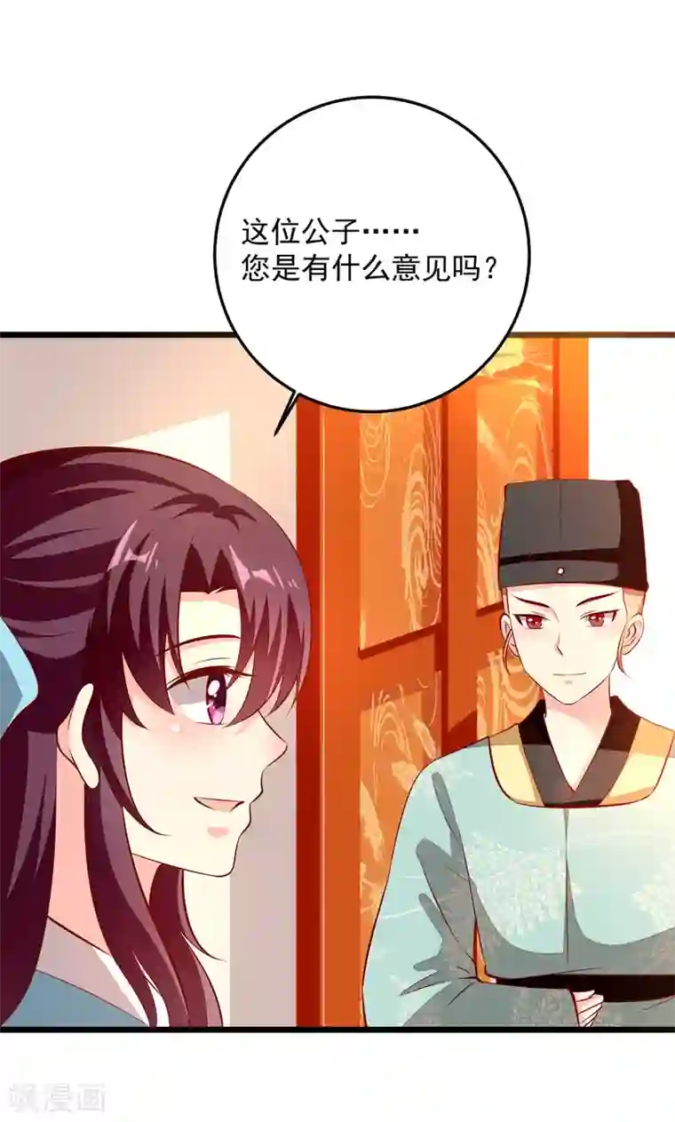 帝凰之神医弃妃第83话 名医白绘