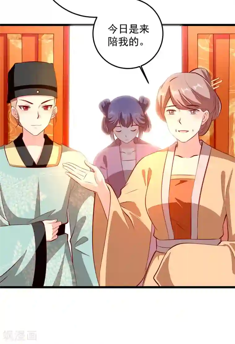 帝凰之神医弃妃第83话 名医白绘