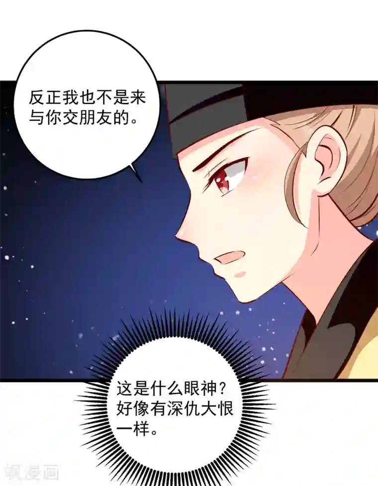 帝凰之神医弃妃第83话 名医白绘