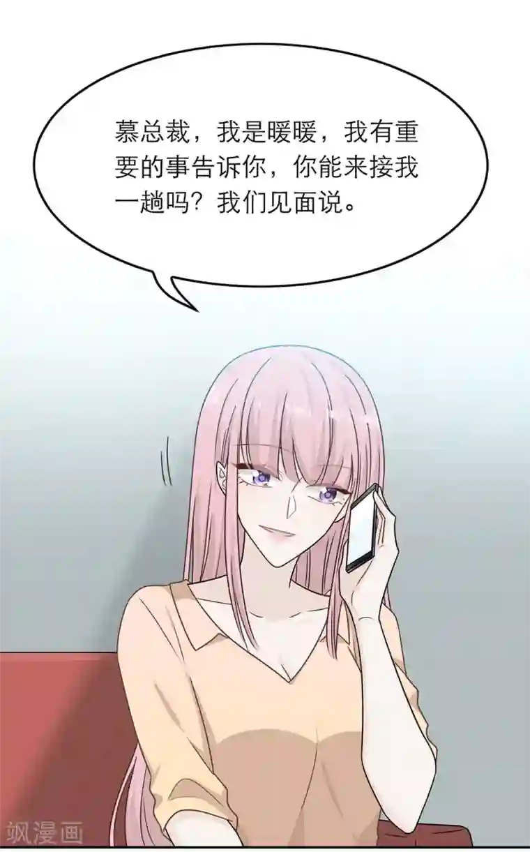 恋人的2种打开方式第81话