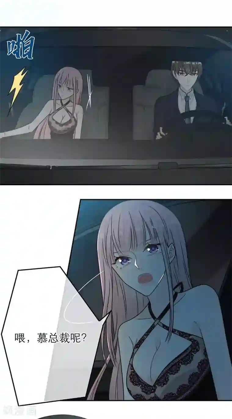 恋人的2种打开方式第81话