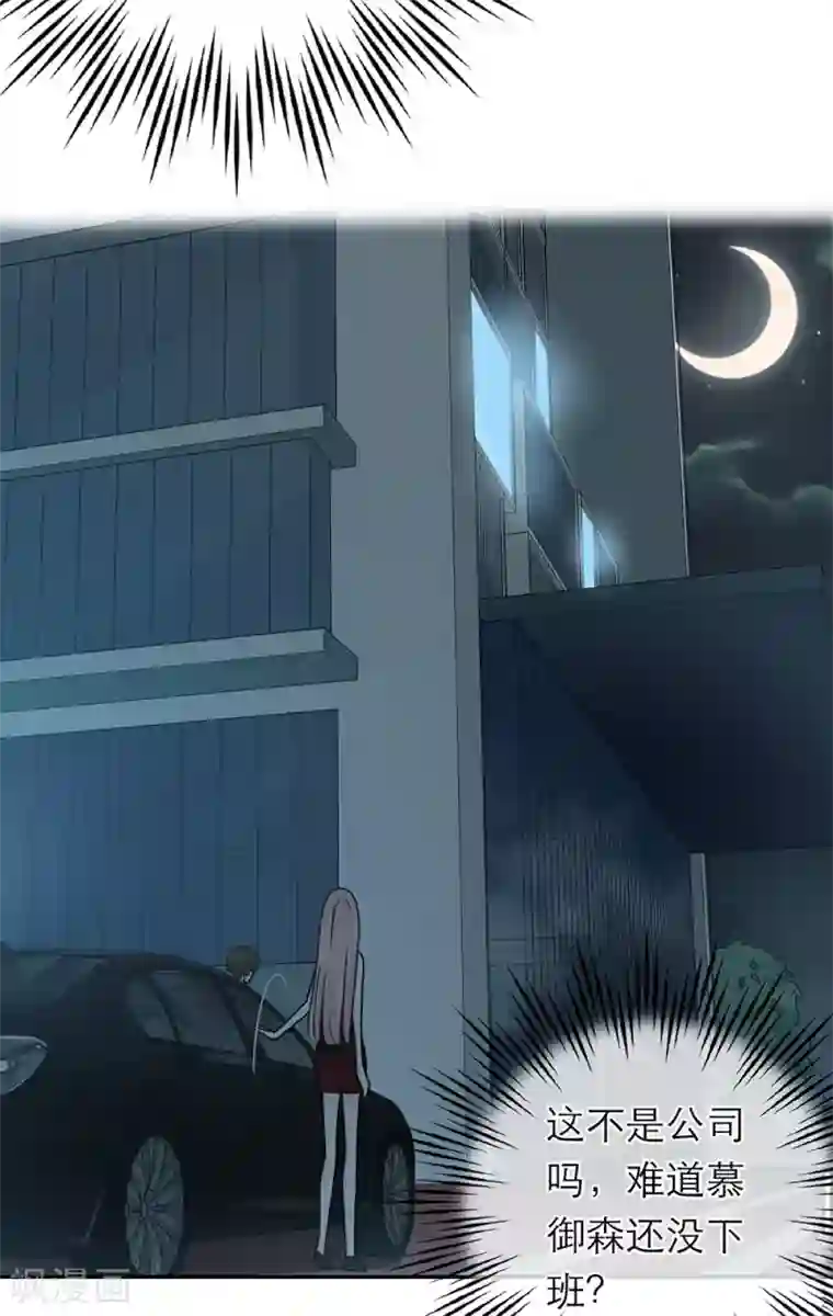 恋人的2种打开方式第81话