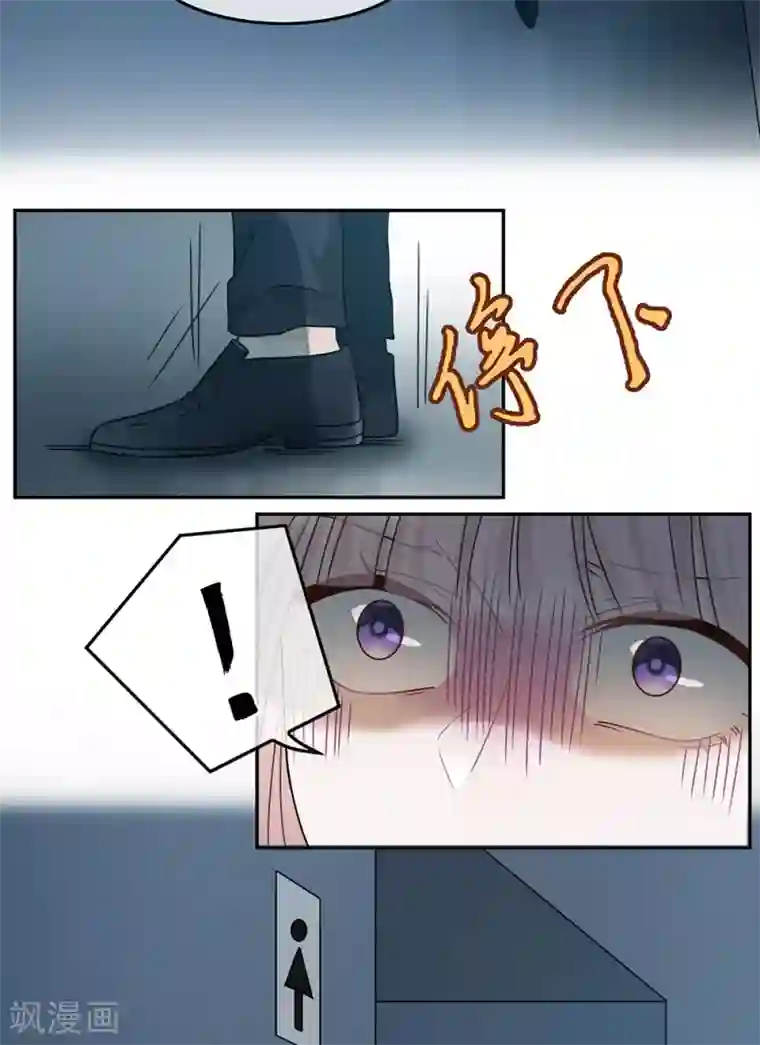 恋人的2种打开方式第81话