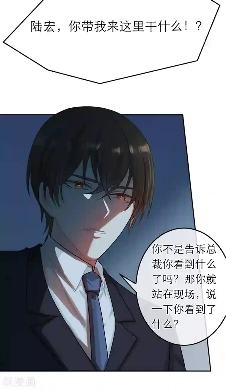 恋人的2种打开方式第81话