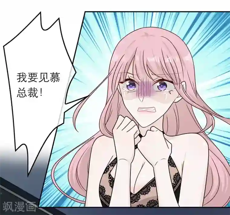 恋人的2种打开方式第81话