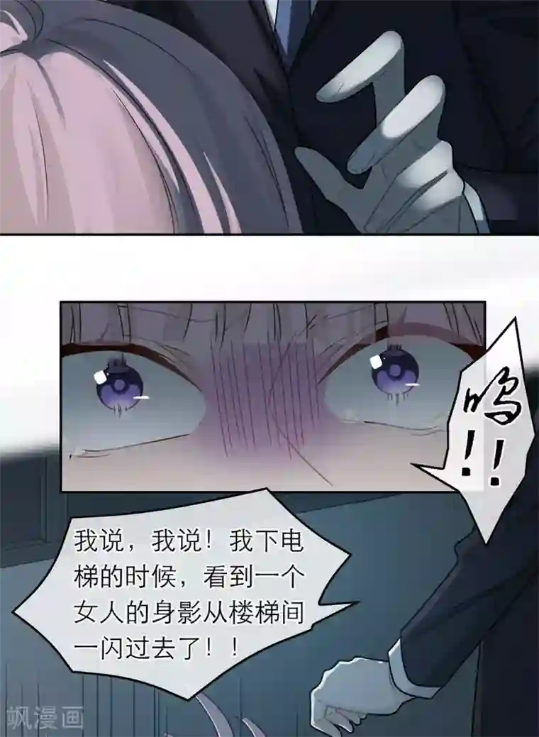 恋人的2种打开方式第81话