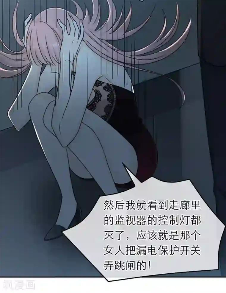 恋人的2种打开方式第81话