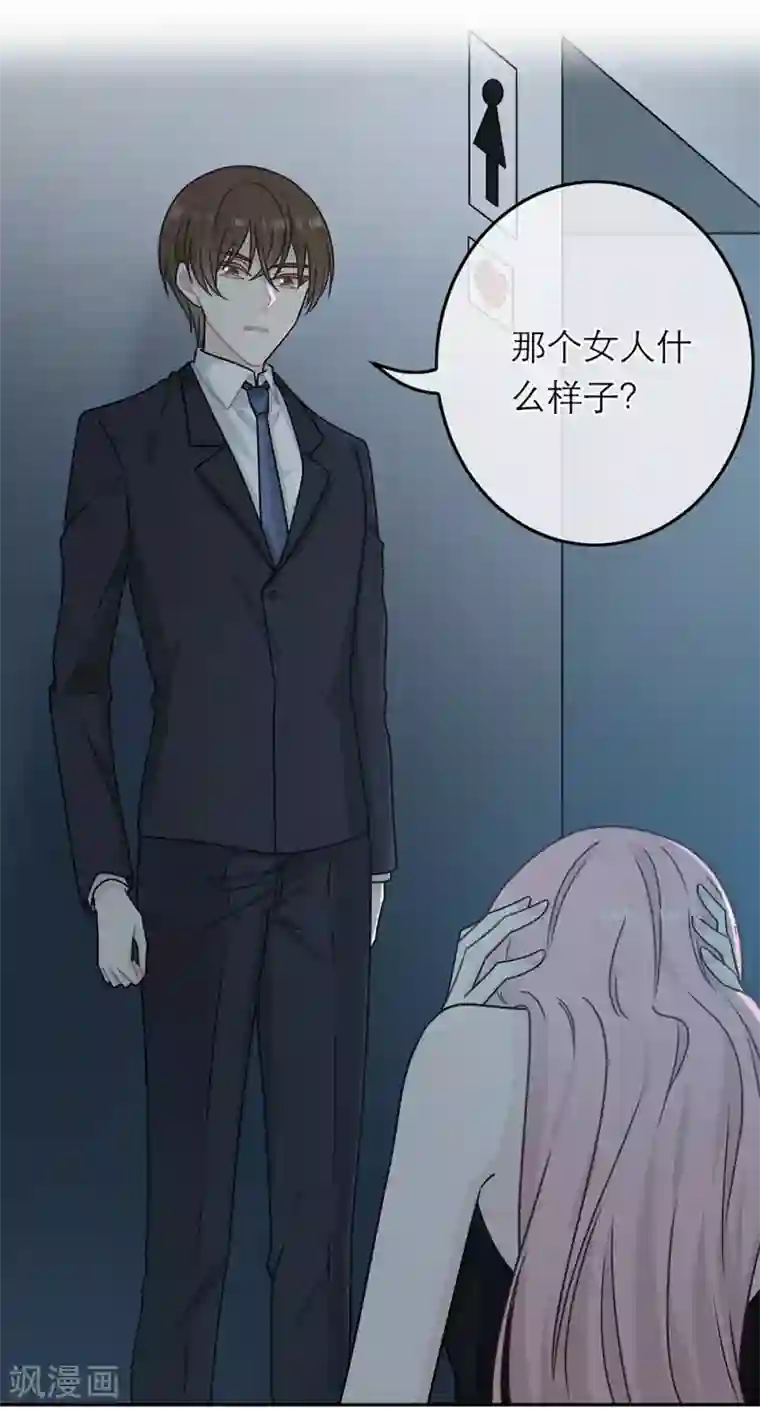 恋人的2种打开方式第81话