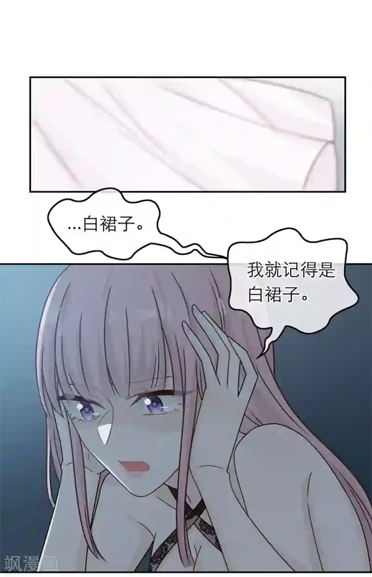 恋人的2种打开方式第81话