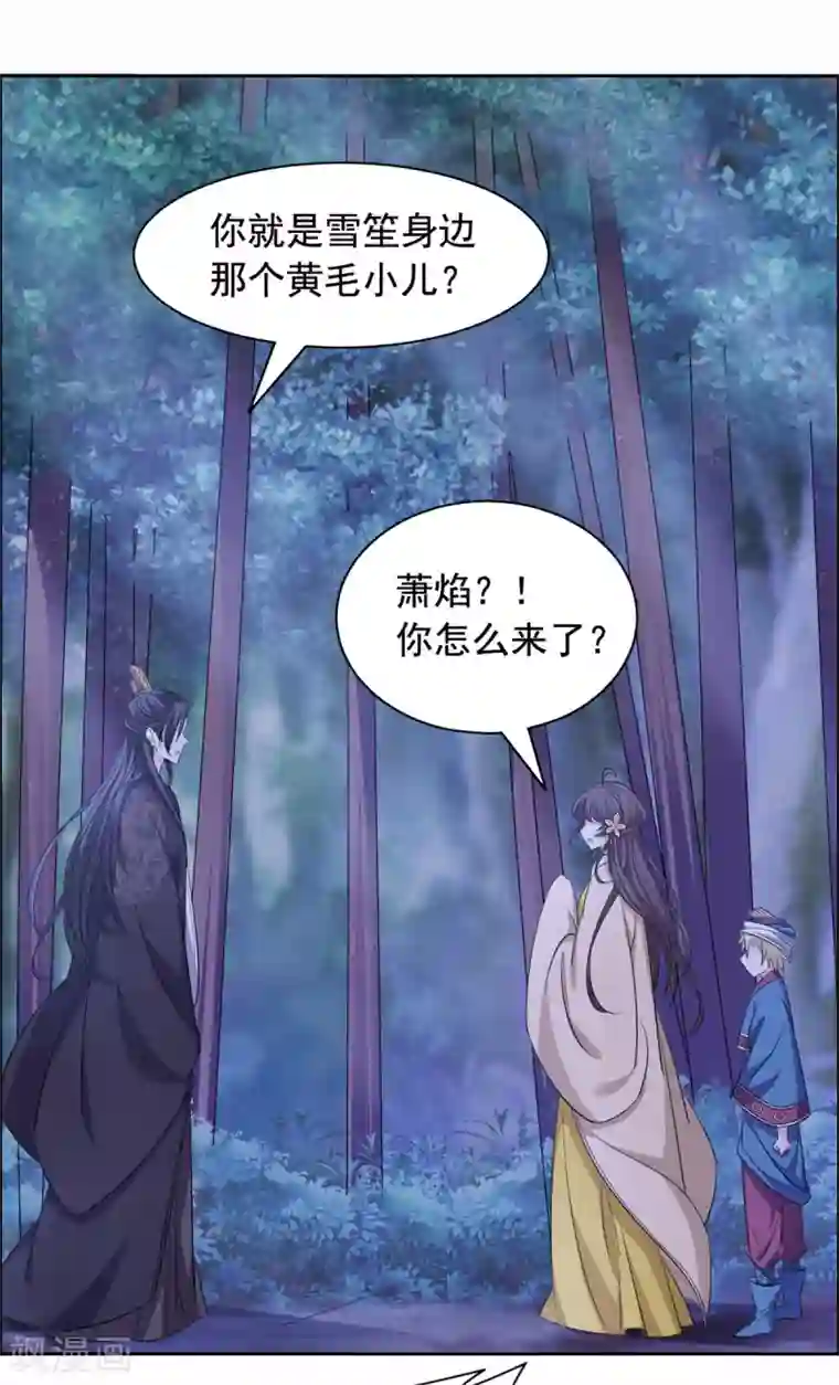 王爷是只大脑斧第106话 吓死个人