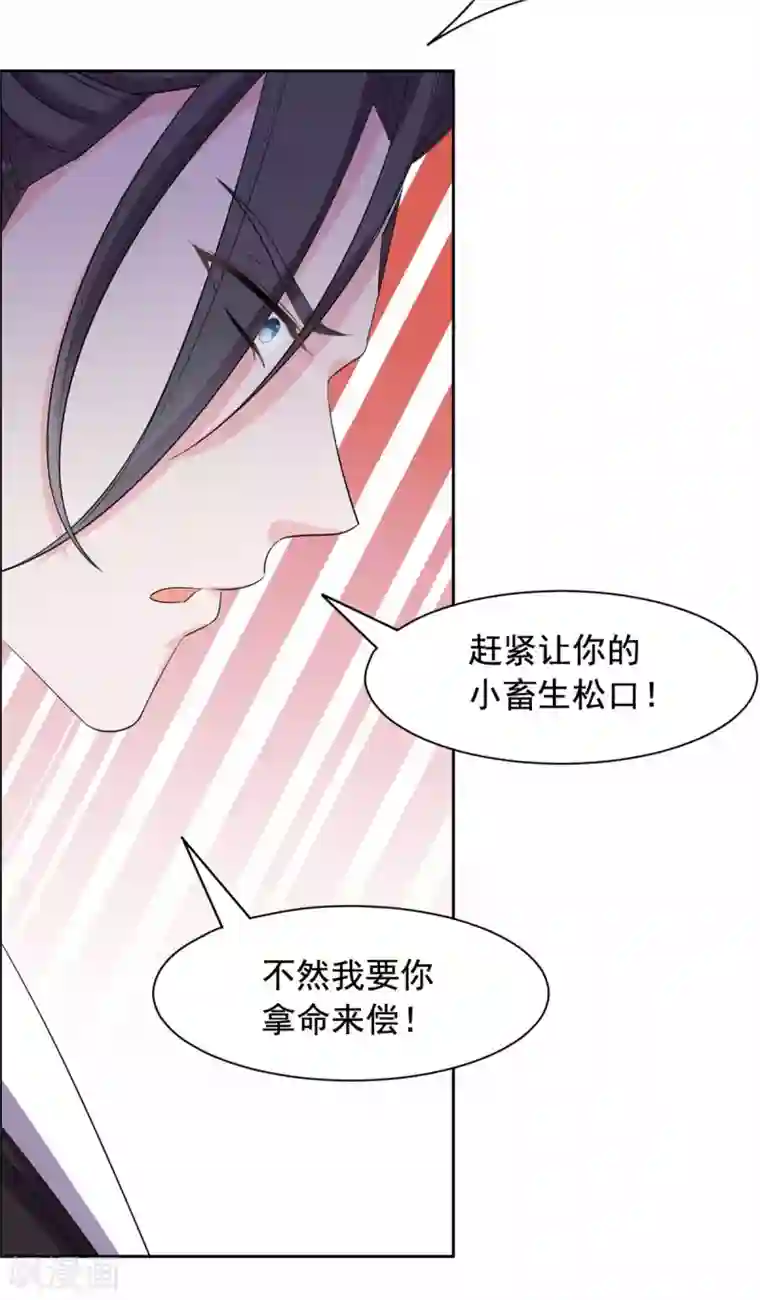 王爷是只大脑斧第106话 吓死个人